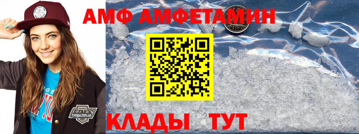 Амфетамин 97% Уссурийск