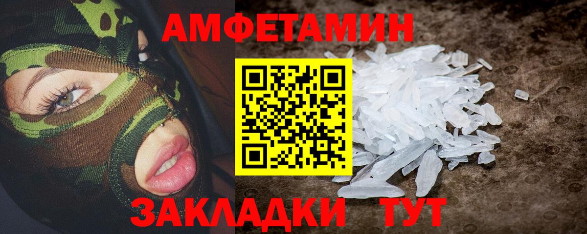 АМФ VHQ  Амфетамин  Уссурийск  Вход с VPN  Амфетамин 