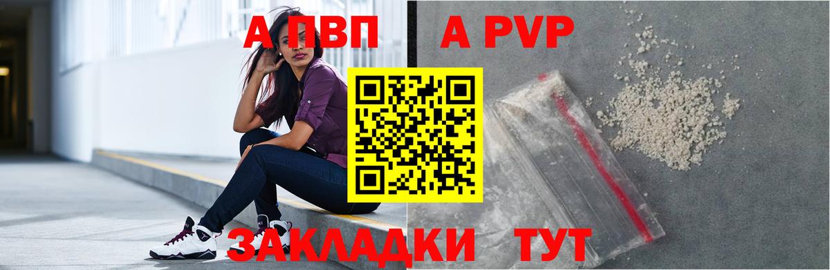 Альфа ПВП кристаллы  Alpha-PVP VHQ  Альфа ПВП  купить закладку  Уссурийск  Вход с VPN 