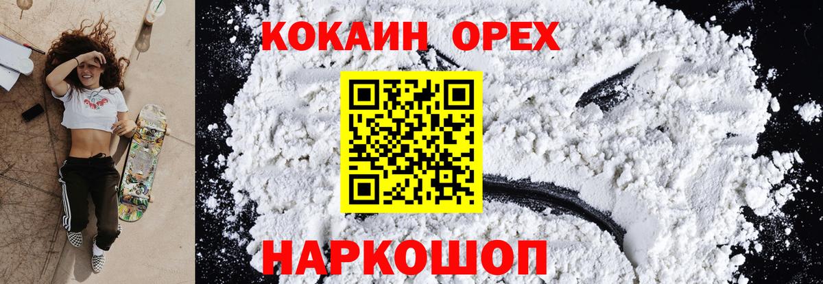 Уссурийск  COCAIN Fish Scale  Кокаин  Вход с VPN  цены   COCAIN Колумбийский 