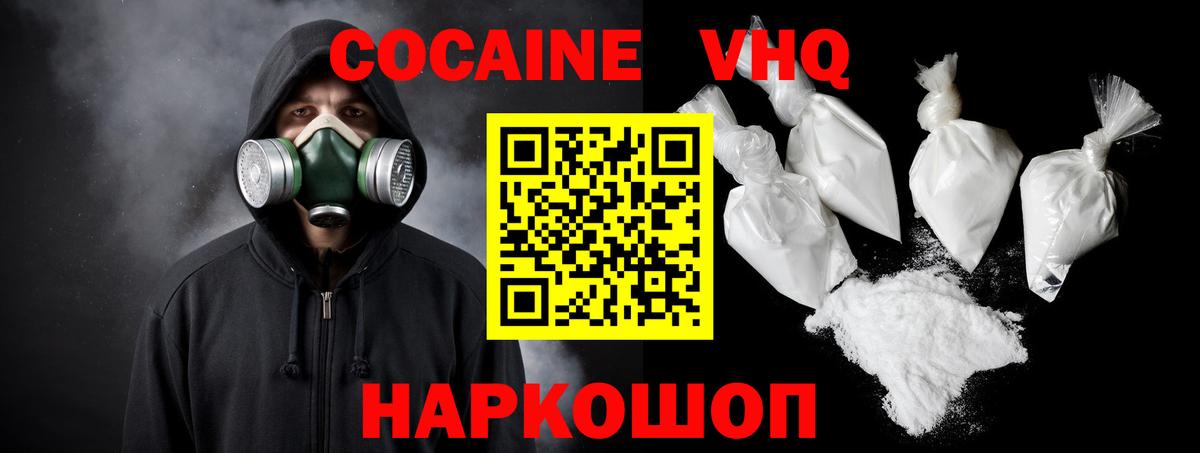 Cocaine FishScale Уссурийск