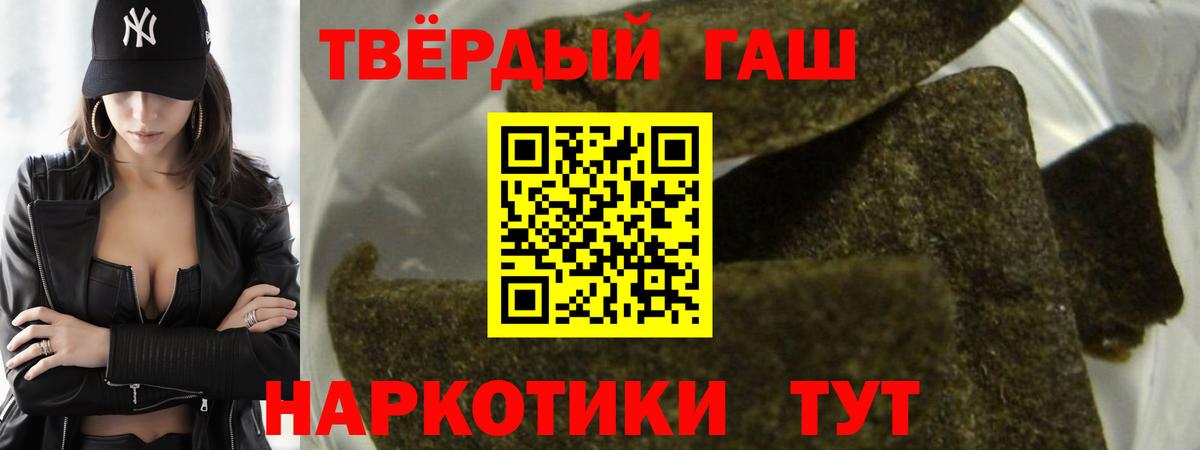 Уссурийск  Гашиш Ice-O-Lator  ГАШИШ ice o lator  Вход с VPN 