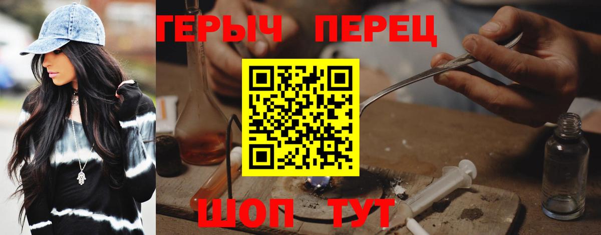 Уссурийск  ГЕРОИН герыч  Вход с VPN 