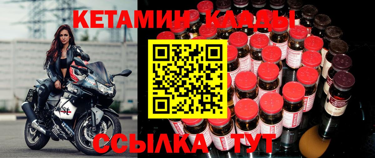 Уссурийск  КЕТАМИН ketamine  Вход с VPN 