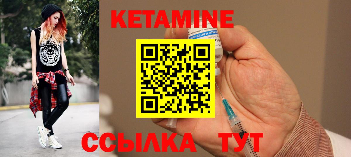 Кетамин VHQ Уссурийск