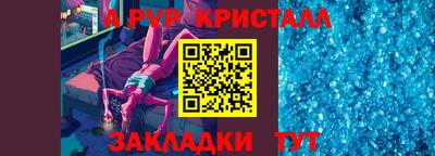 спайс Лесосибирск