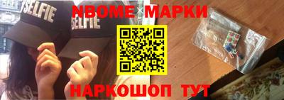 марки nbome Ливны