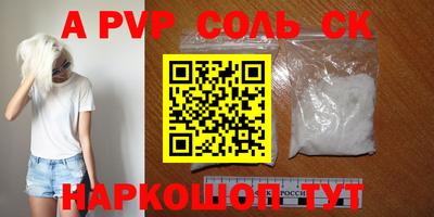 спайс Лесосибирск