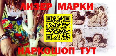 марки nbome Ливны