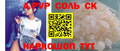 спайс Лесосибирск