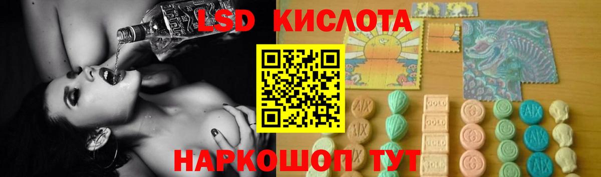 LSD-25 экстази ecstasy  Вход с VPN  Уссурийск 