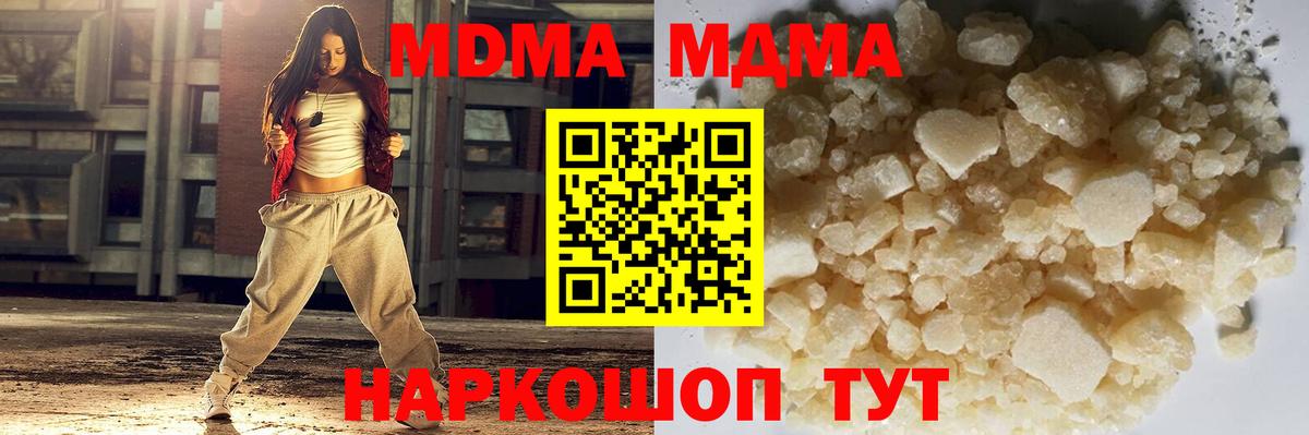 МДМА молли  Вход с VPN  Уссурийск  MDMA  МДМА crystal 