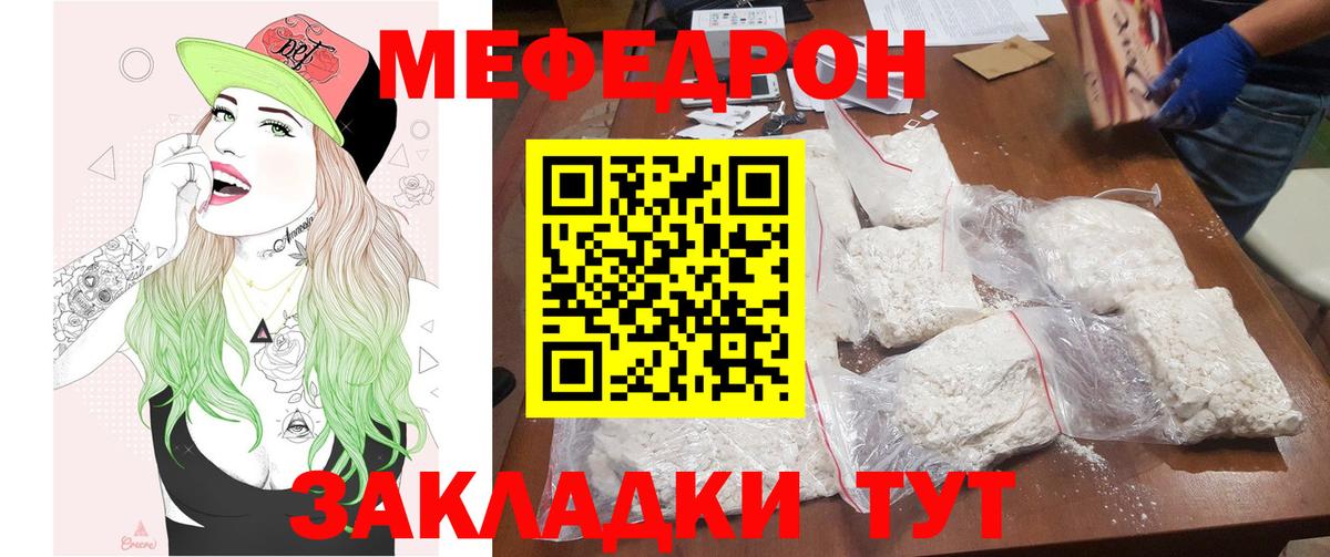 Меф Уссурийск