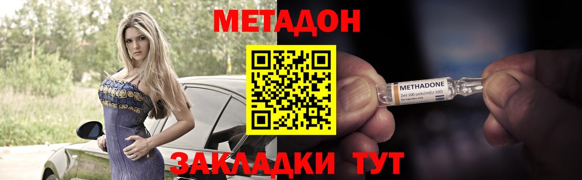 Метадон мёд  mega маркетплейс  Вход с VPN  Уссурийск  МЕТАДОН мёд 