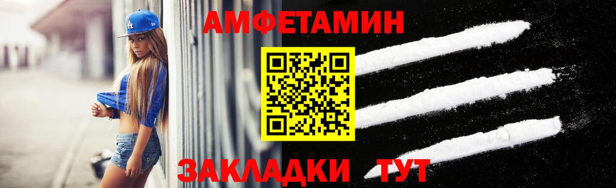 МЕТАМФЕТАМИН витя  Вход с VPN  Уссурийск 