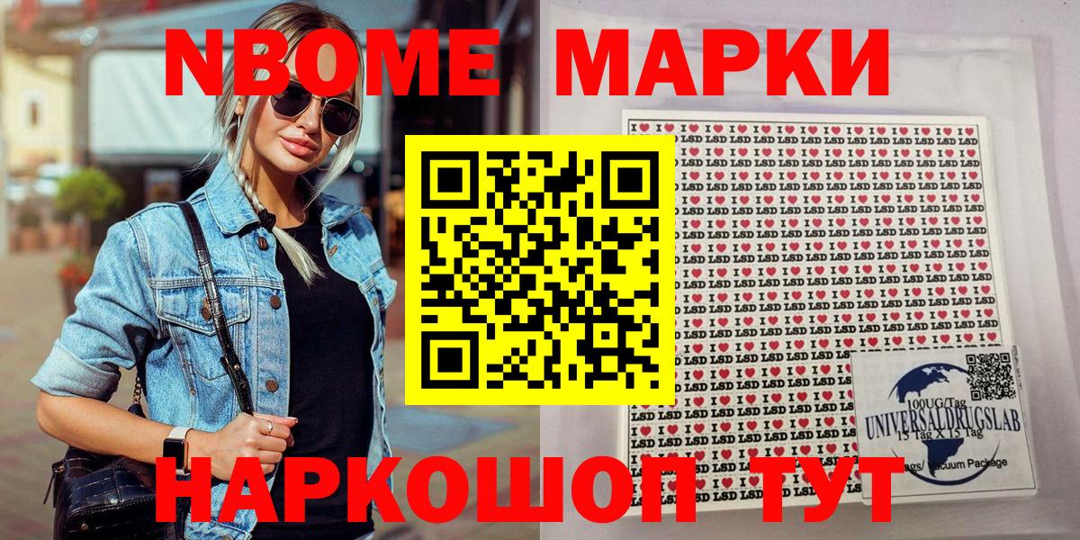 Наркотические марки  Вход с VPN  Уссурийск  Наркотические марки 1,5мг  Наркотические марки 1,5мг 
