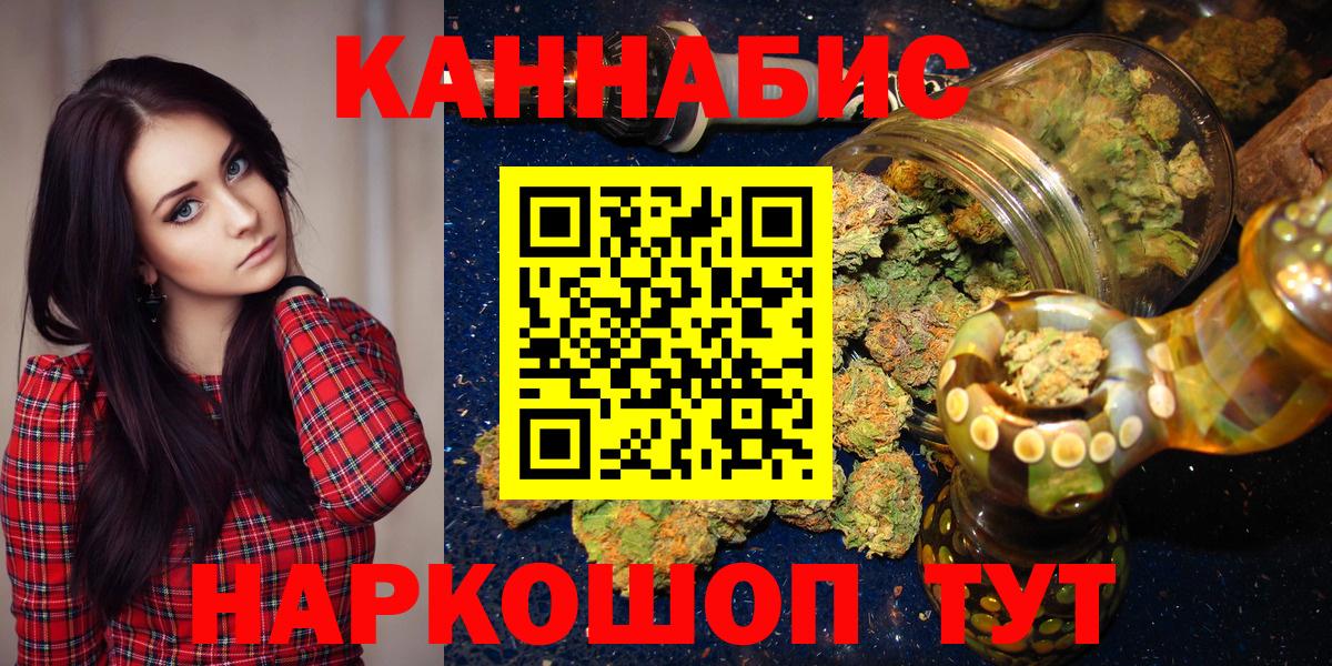 Марихуана White Widow Уссурийск